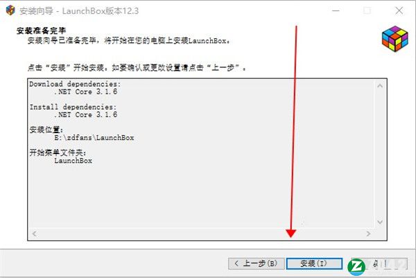 LaunchBox 12破解版-LaunchBox 12最新免费版下载 v12.3[百度网盘资源]