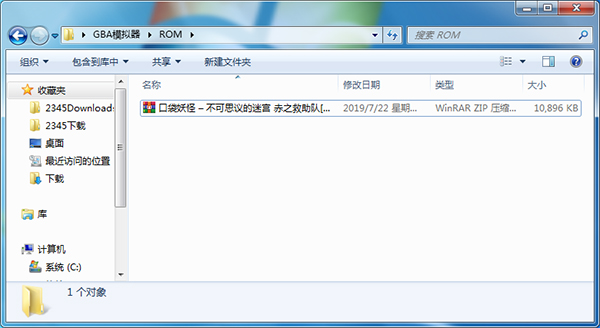 GBA模拟器中文版下载_GBA模拟器visual advance boy下载 v2.0.0