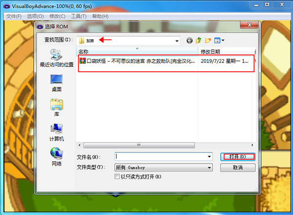 GBA模拟器中文版下载_GBA模拟器visual advance boy下载 v2.0.0