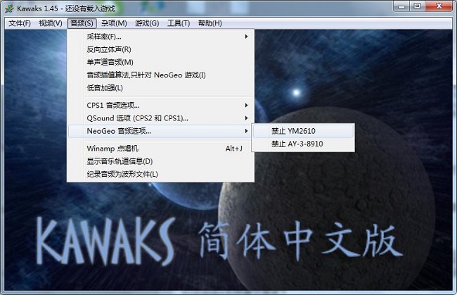 Winkawaks街机模拟器 1.45最终中文典藏版下载(附怎么用)