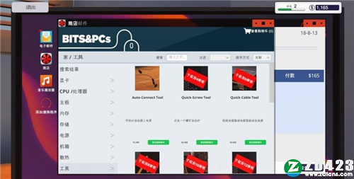 电脑装机模拟器电脑版-电脑装机模拟器steam免安装中文版下载 v1.15.2