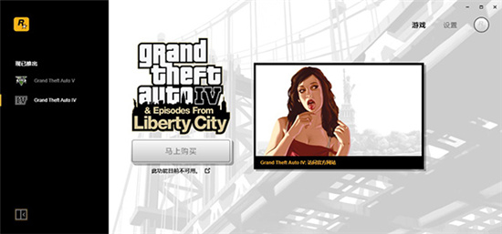 Rockstar Games Launcher官方版下载 v1.0.33.319