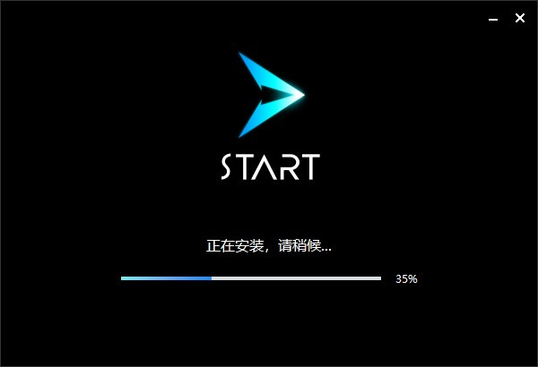 腾讯start云游戏电脑版-腾讯start云游戏平台最新版下载 v0.11.0.4240