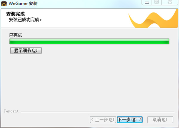WeGame腾讯游戏平台(原TGP) v3.35.0.4.12023下载(附安装教程)