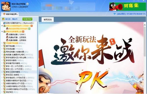QQ游戏大厅官方最新版 v5.27.57480.0下载