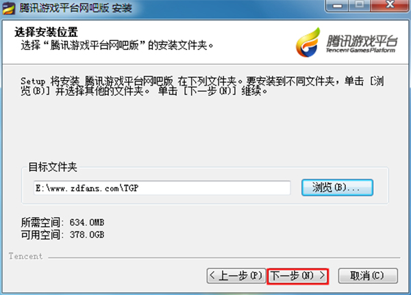 WeGame腾讯游戏平台网吧版下载 v3.37.1.3102官方版[百度网盘资源]