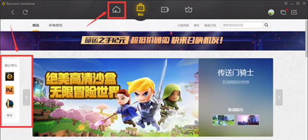 WeGame腾讯游戏平台网吧版下载 v3.37.1.3102官方版[百度网盘资源]