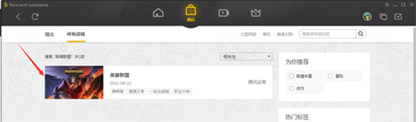 WeGame腾讯游戏平台网吧版下载 v3.37.1.3102官方版[百度网盘资源]