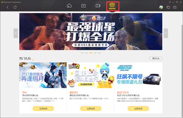 WeGame腾讯游戏平台网吧版下载 v3.37.1.3102官方版[百度网盘资源]