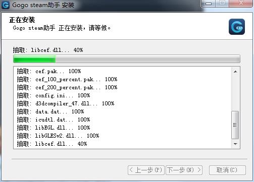 gogo steam助手下载 v2.0.0.2官方版