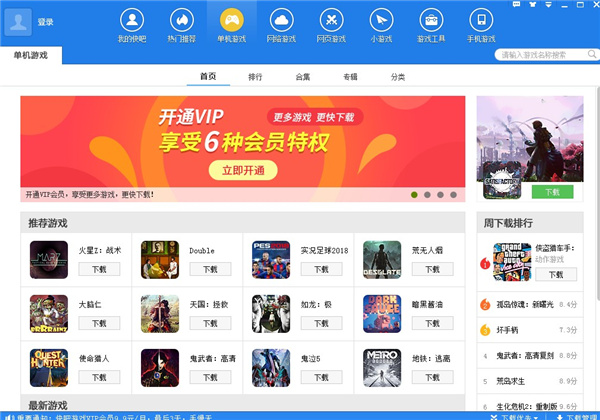 快吧游戏盒最新免费版下载 v8.7.1.8074