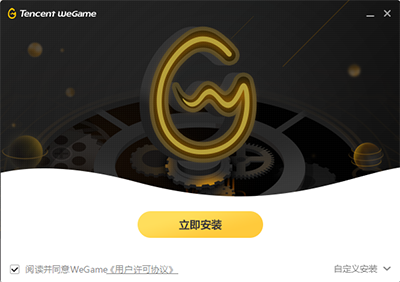腾讯Tencent WeGame官方版下载 v3.21.4.5944[百度网盘资源]