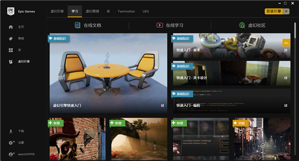 epic商城电脑版-epic商城PC客户端下载 v10.15.2