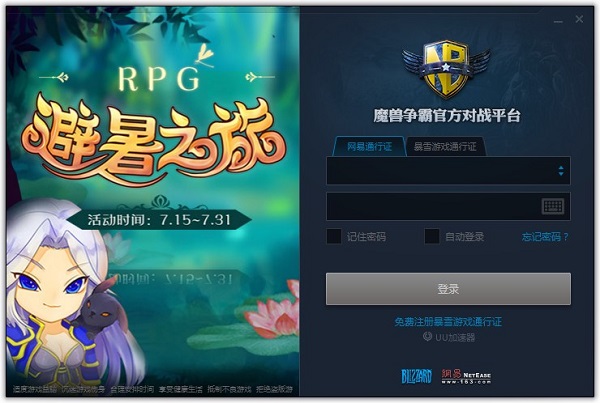 魔兽争霸官方对战平台官方版下载 v1.8.81