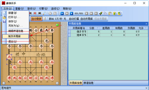 象棋名手破解版下载 v9.02增强版