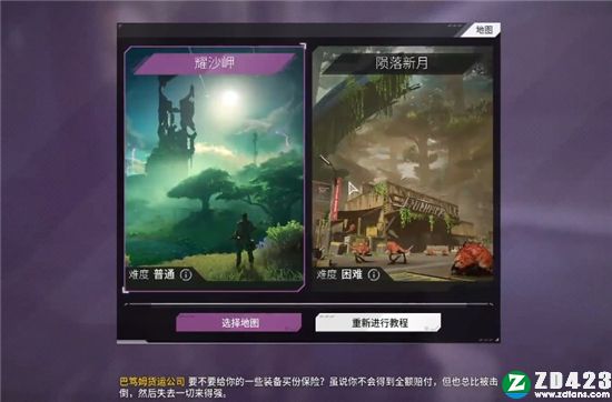 风暴奇侠中文版-风暴奇侠steam免安装绿色版下载 v1.0
