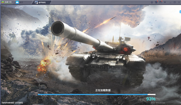 装甲前线电脑版-装甲前线PC版下载 v1.8.0[百度网盘资源]