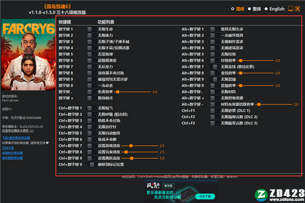 孤岛惊魂6修改器绿色版-孤岛惊魂6三十八项修改器下载 v1.1.0-v1.5.0