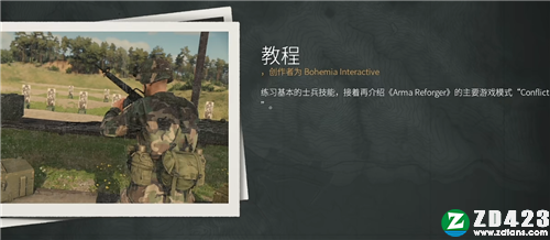 武装突袭中文版-武装突袭steam电脑版下载 v0.9.5.9