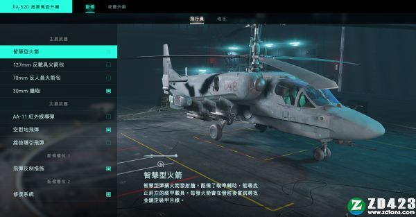 战地风云2042中文版-战地2042steam绿色免安装版下载 V1.0附配置要求