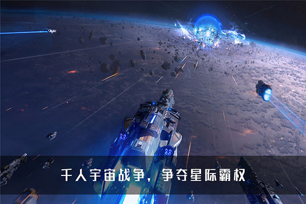 无尽银河电脑pc官方版