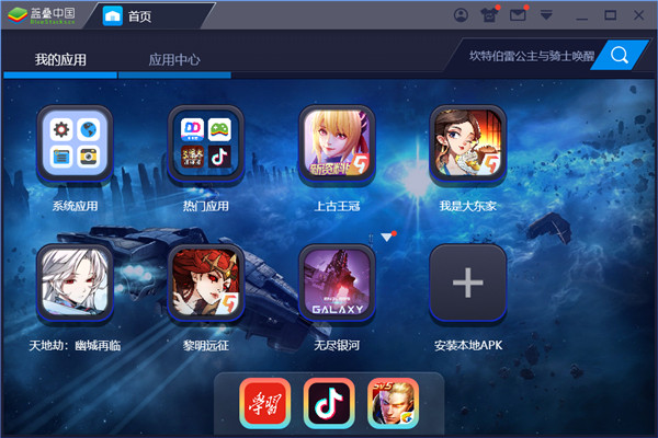 无尽银河电脑版-无尽银河官方PC版下载 v1.4.0.1383[百度网盘资源]