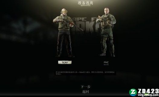 逃离塔科夫游戏下载-逃离塔科夫(Escape from Tarkov)电脑汉化版 v0.12.3.5985附配置要求