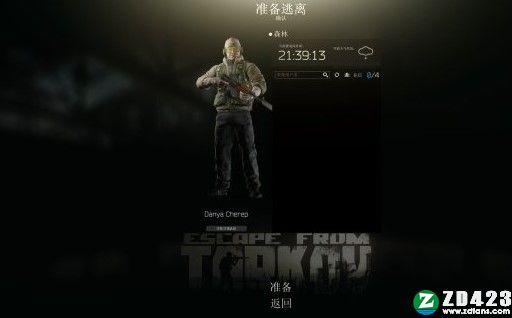 逃离塔科夫游戏下载-逃离塔科夫(Escape from Tarkov)电脑汉化版 v0.12.3.5985附配置要求