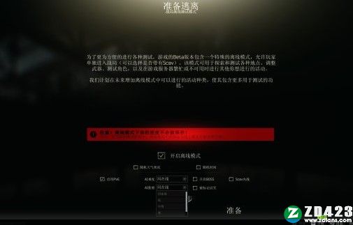 逃离塔科夫游戏下载-逃离塔科夫(Escape from Tarkov)电脑汉化版 v0.12.3.5985附配置要求