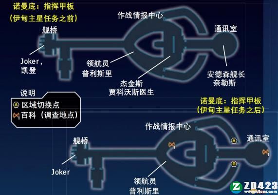 质量效应传奇版汉化版-质量效应传奇版游戏下载 v1.0绿色版