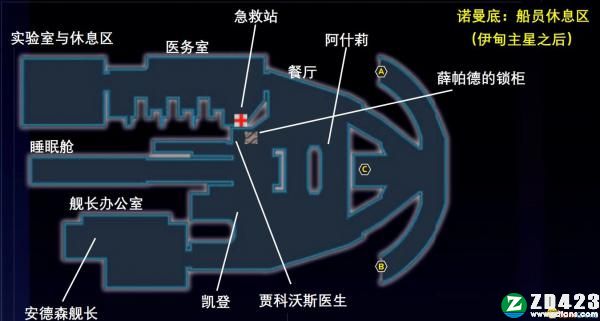 质量效应传奇版汉化版-质量效应传奇版游戏下载 v1.0绿色版