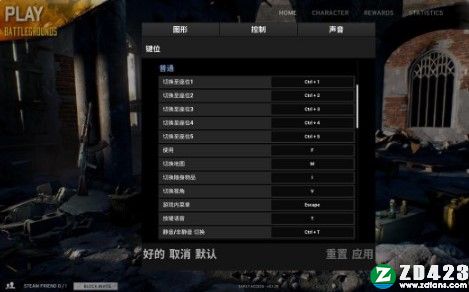 绝地求生大逃杀电脑版游戏下载-绝地求生大逃杀单机PC版 v15.1.6附画质调整方法