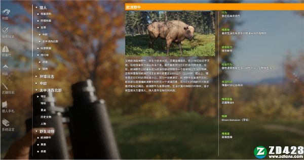 猎人荒野的呼唤十五项修改器FutureX版下载 v1.0