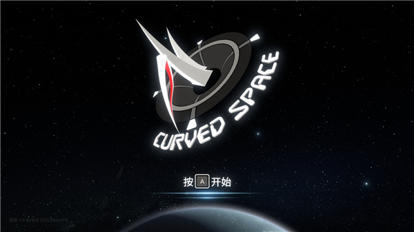 扭曲空间中文版-扭曲空间(Curved Space)PC游戏绿色免安装版下载 v1.0[百度网盘资源]