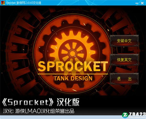 Sprocket中文补丁