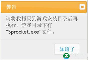 Sprocket中文补丁-Sprocket汉化补丁下载 v1.0