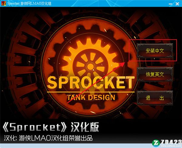 Sprocket中文补丁-Sprocket汉化补丁下载 v1.0