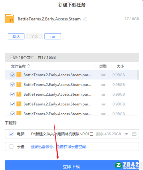 生死狙击2steam中文版-生死狙击2游戏下载电脑版 v1.0