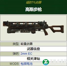 辐射76中文版-辐射76steam汉化版下载 v1.0附新手攻略