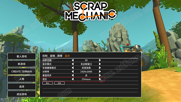 废品机械师单机汉化版-废品机械师免steam激活码版下载[百度网盘资源]