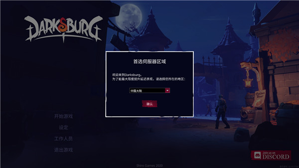 Darksburg中文版-Darksburg游戏PC汉化免安装版下载 v1.0.10.17766[百度网盘资源]