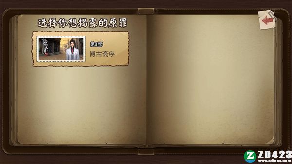 隐秘的原罪8声优版-隐秘的原罪8游戏中文版下载 v1.0附游戏攻略