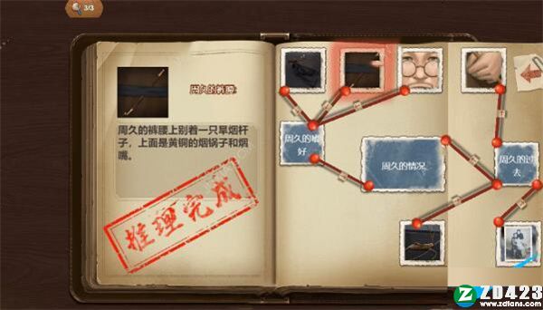 隐秘的原罪8声优版-隐秘的原罪8游戏中文版下载 v1.0附游戏攻略