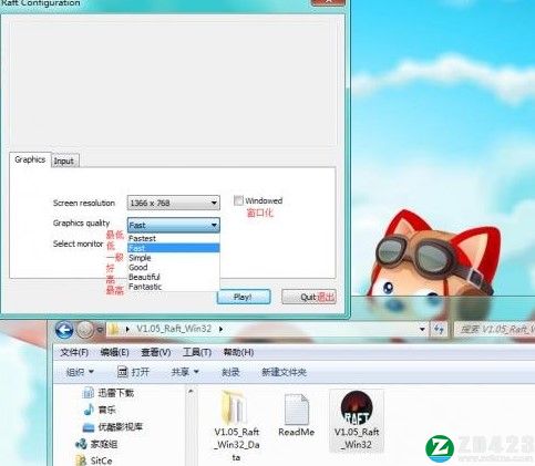 船长漂流记单机版游戏下载-船长漂流记(Raft)汉化版 v1.02附防止鲨鱼咬船方法