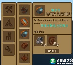 船长漂流记单机版游戏下载-船长漂流记(Raft)汉化版 v1.02附防止鲨鱼咬船方法