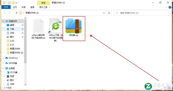 浮生箓破解版-浮生箓steam免安装中文版下载 v1.0