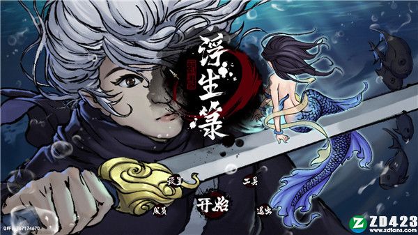 浮生箓破解版-浮生箓steam免安装中文版下载 v1.0