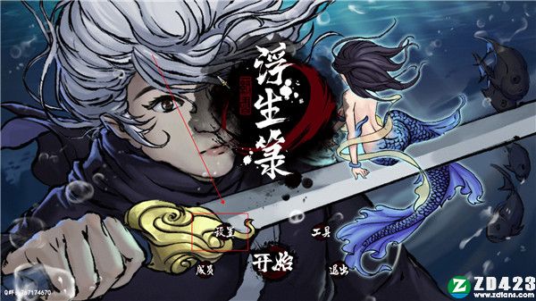 浮生箓破解版-浮生箓steam免安装中文版下载 v1.0