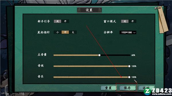 浮生箓破解版-浮生箓steam免安装中文版下载 v1.0