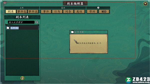 浮生箓破解版-浮生箓steam免安装中文版下载 v1.0